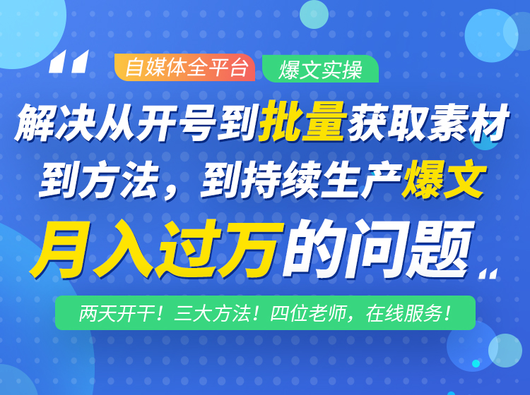 阿星：自媒体全平台洗稿创收爆文实操(无水印)