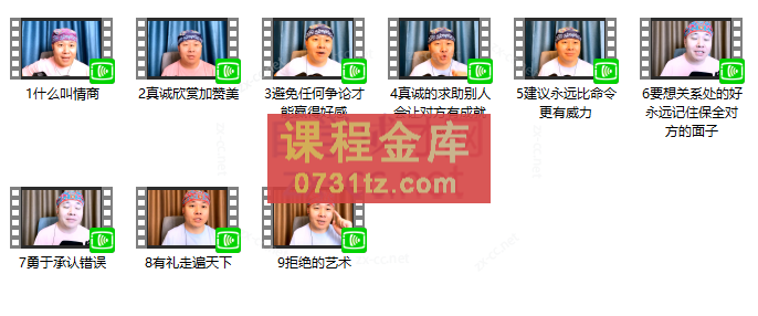 杨平高情商一阶段