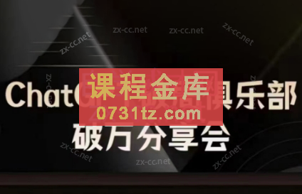 AI破局俱乐部·破万分享会