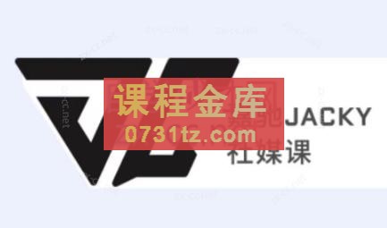 嘉驰JACKY社媒课
