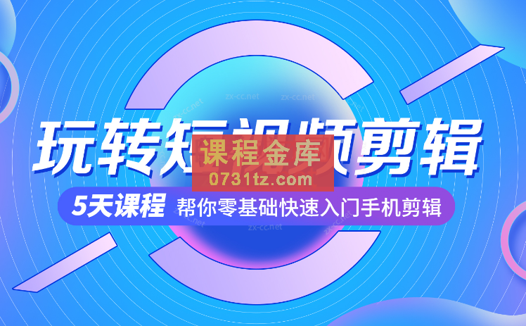 讲真·2023短视频与直播带货训练营2.0