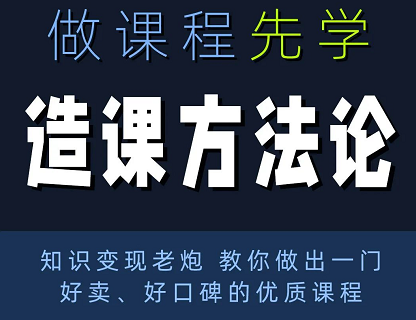 林雨·造课方法论,价值399元