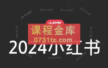 陶金金·2024小红书文创(第三期)