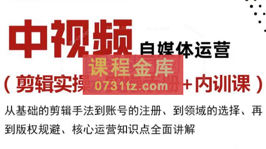 金梦老师·中视频自媒体运营（2023新）
