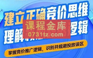 2024·SEM竞价培训（更新9月）
