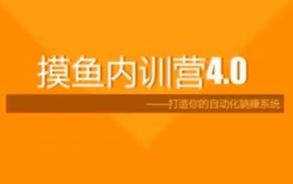 摸鱼公众号内训第4期 那些藏在公众号里的商机