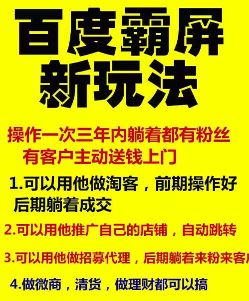 雨果百度霸屏新玩法，逆向思维做百度霸屏硕果累累