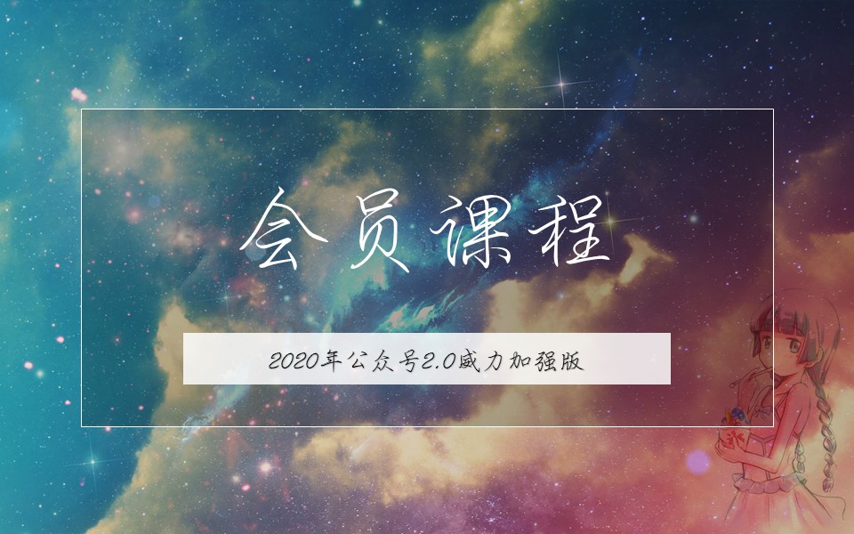 无本博客2020版公众号矩阵2.0