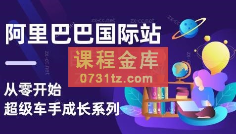陈沧江老师·国际站从零开始-超级车手成长系列