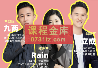 TikTok跨境破局：2023年跨境新流量，价值5980元