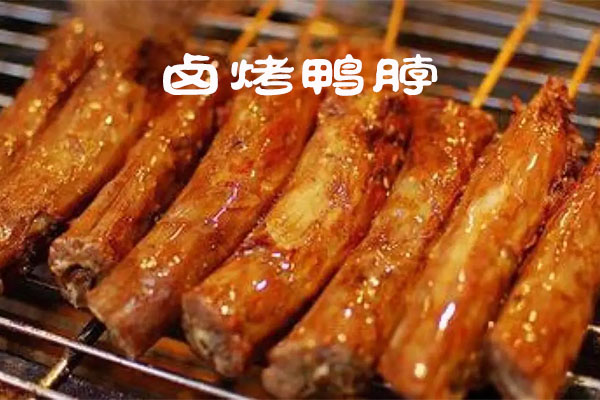 某培训机构卤烤鸭脖操作视频