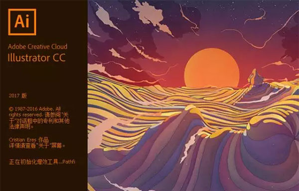 Adobe Illustrator CC 2021和2017免费下载安装和破解方法