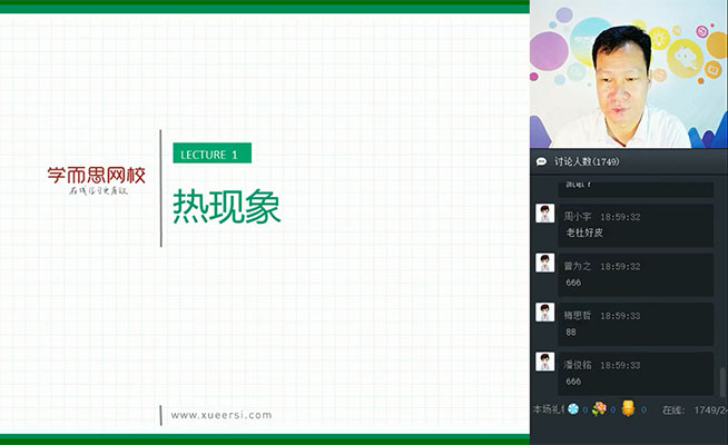 学而思：初一升初二物理直播暑假目标班杜春雨（视频+资料讲义）