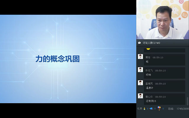 学而思：初二物理直播春季目标班杜春雨（视频+讲义）
