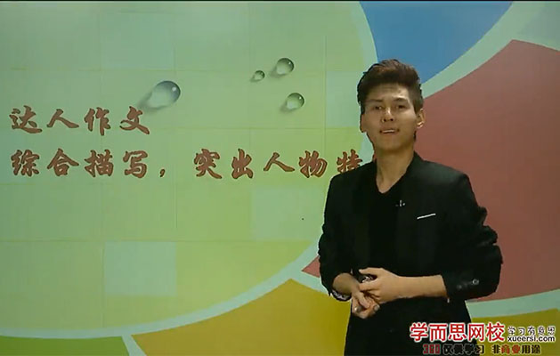 学而思五年级“畅享语文”成长计划年卡（视频+讲义）-达吾力江