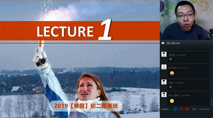 学而思：初二英语直播菁英寒假班（全国版）-刘飞飞