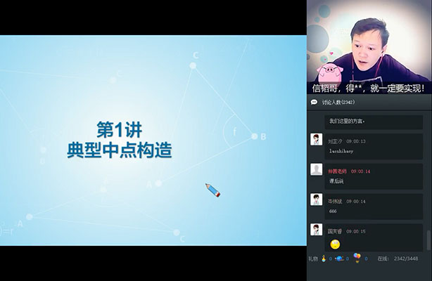 学而思：初二数学箐英春季班朱韬（视频+资料）