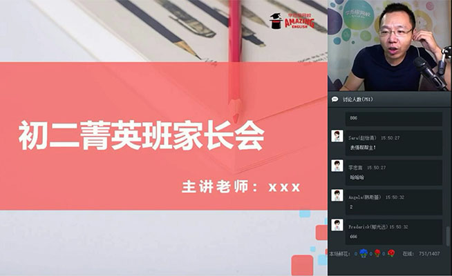 学而思：初二英语直播菁英秋季班（全国版）-刘飞飞