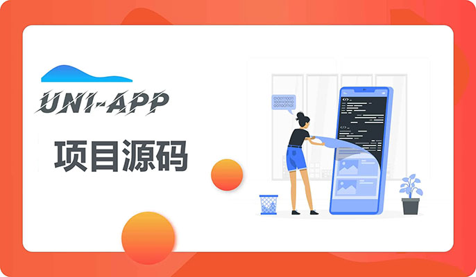 32个uni-app项目源码百度网盘下载，涵盖商城团购外卖播放器等