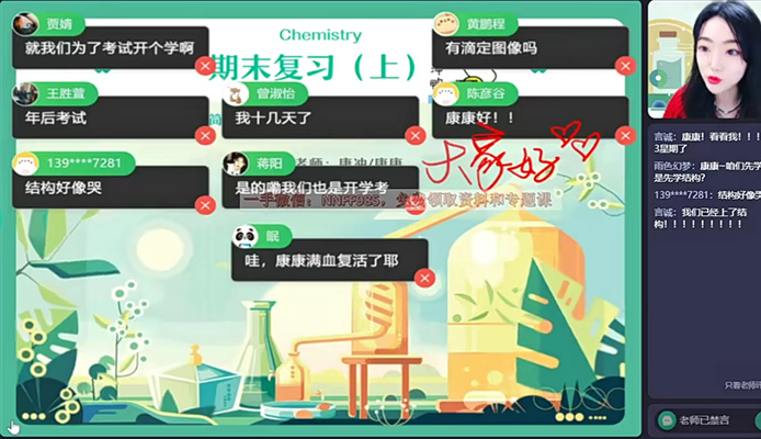 作业帮康冲2023高二化学A加寒假班（视频+资料）