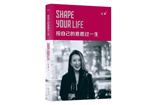《按自己的意愿过一生》pdf电子版下载