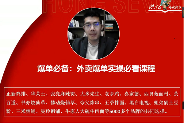 外卖爆单实操课：打造外卖万单店铺运营逻辑拆解