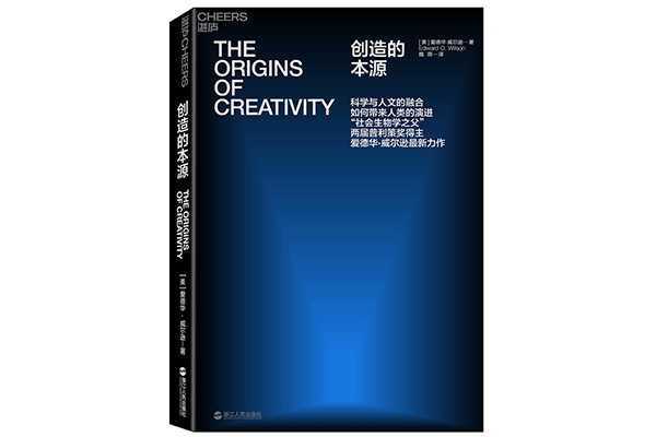 《创造的本源》pdf电子书下载