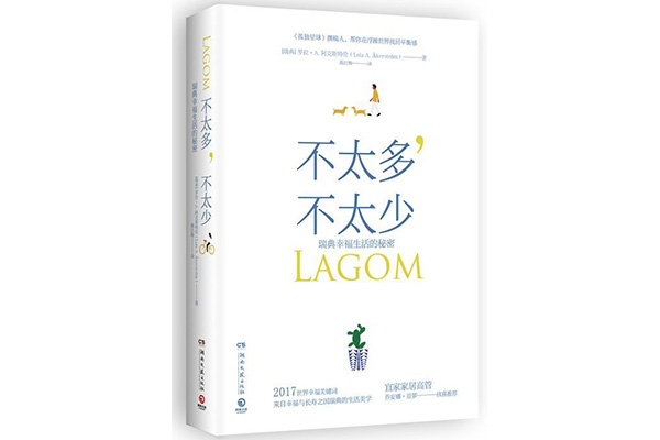 《不太多，不太少》pdf电子书下载