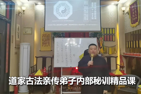 谷晟阳道家古法亲传弟子班内部秘训精品课程