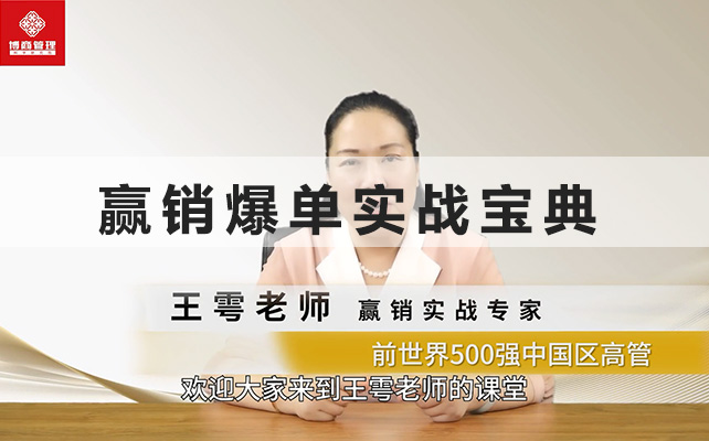 赢销爆单实战宝典：58个爆单绝招，助你逆风翻盘成为销冠