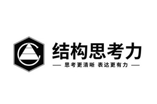 橙子学院：结构思考力（视频+资料）