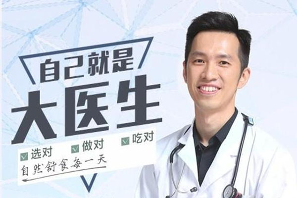 傅国翔：食疗调理健康课音频课