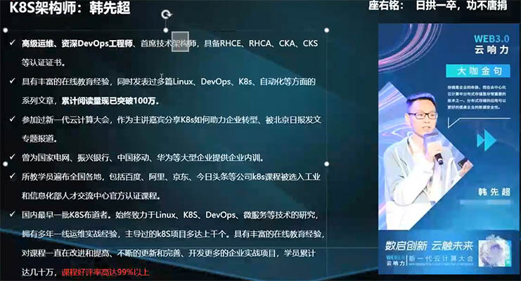 kubernetes k8s+DevOps云原生全栈技术：基于世界1000强实战课程（视频+课程资料）