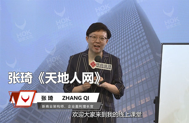 张琦《天地人网》抖音365同款