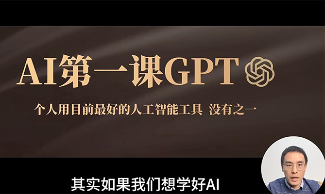 AIGC商业案例实战课：AI技术新商机，创造和商业的无限可能