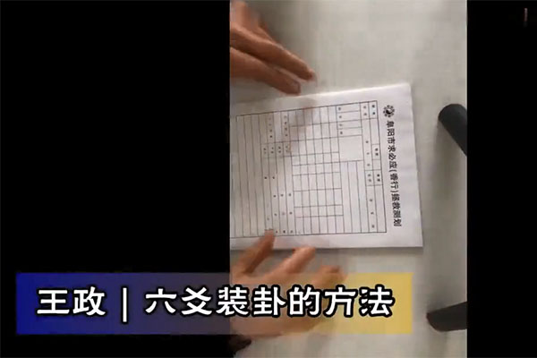 王政《皇极梅花六爻基础课程》视频教程