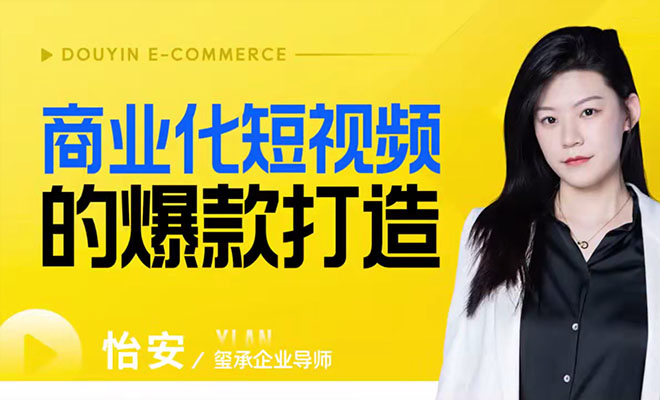 商业化短视频的爆款打造实战：系统学习如何制作和营销短视频以实现商业化