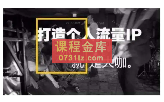 美业人如何做自己的爆款IP，引爆客流新流量