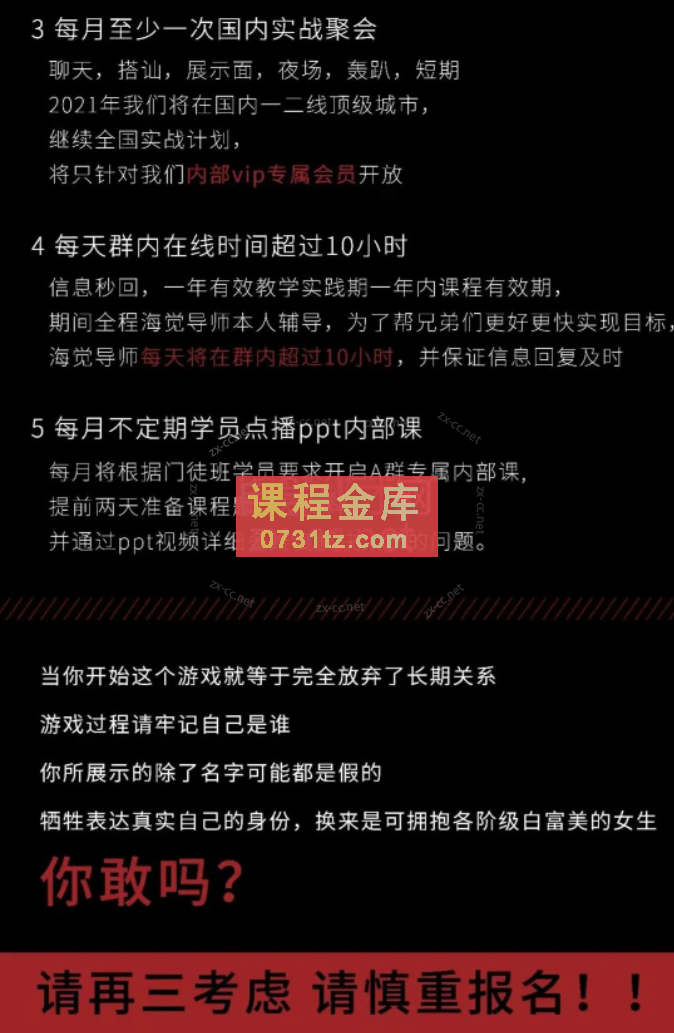海觉门徒班(A群)价值4299元