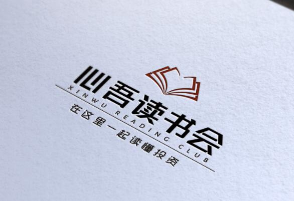2021年心吾读书VIP，一起读懂投资