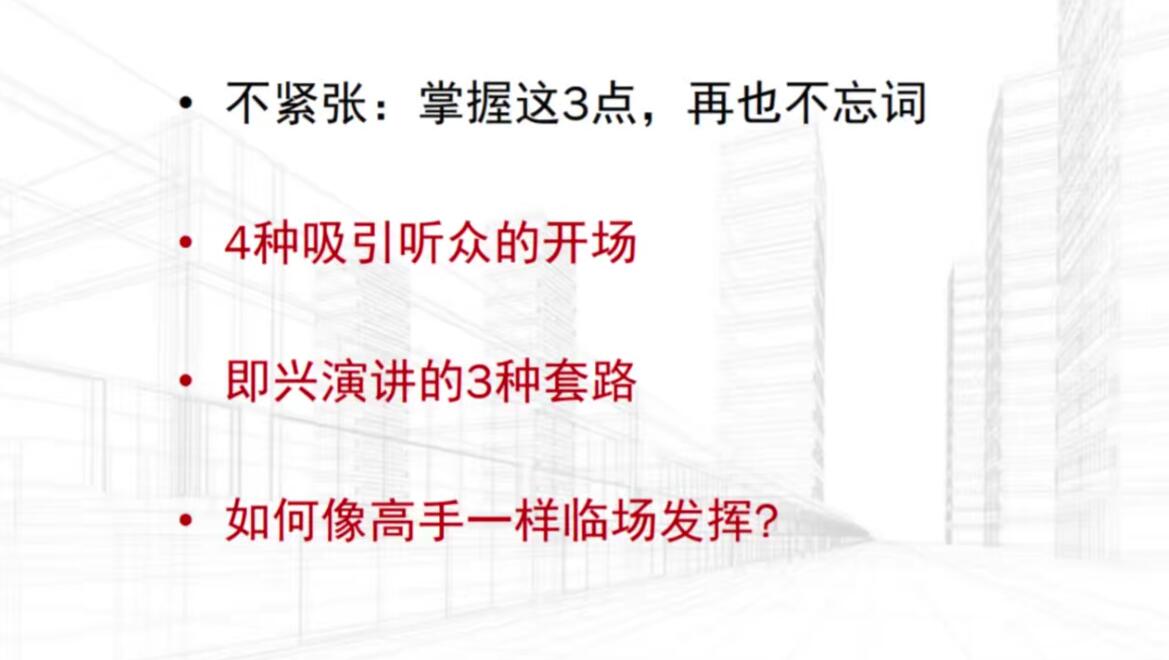 贺嘉·21天个人影响力打造计划【无水印】