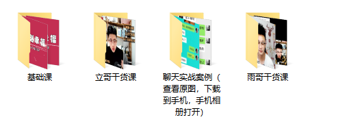 立刻幸福方雨,雨哥同学会