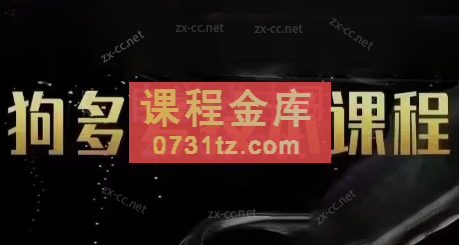 王校长·狗多多6月14号线下课