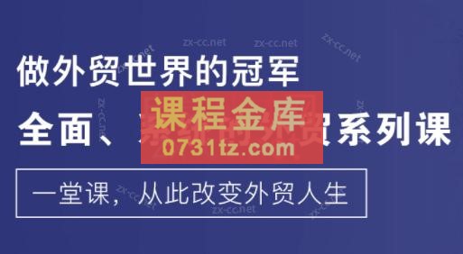 外土司·外贸单证冠军