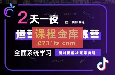 大果录客·主播运营型实操训练营-第36期（12月广州线下）