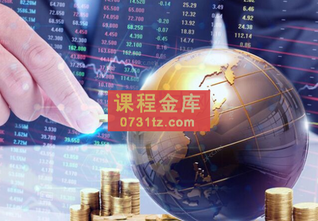 《游资培训班内训课程》27课