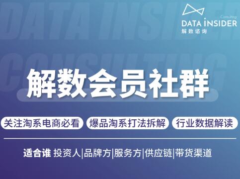 解数会员社群：电商快速出单,轻松爆品卖货