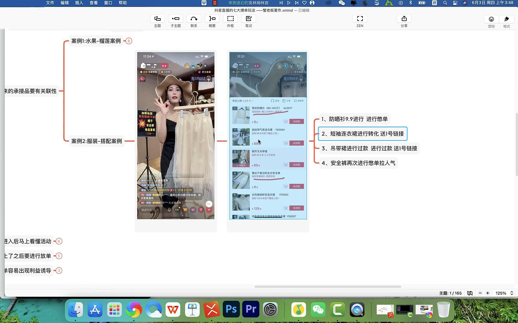 蟹老板·直播带货七大爆单玩法,价值298元【无水印】
