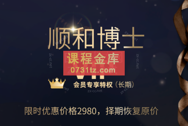 顺和博士期货入门到精通实战(初级)+期货实战精华技术 (高级)+交易系统详解(方法篇)