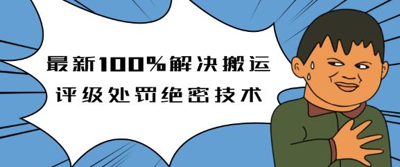 抖音搬运评级处罚绝密技术,搬运短视频变原创